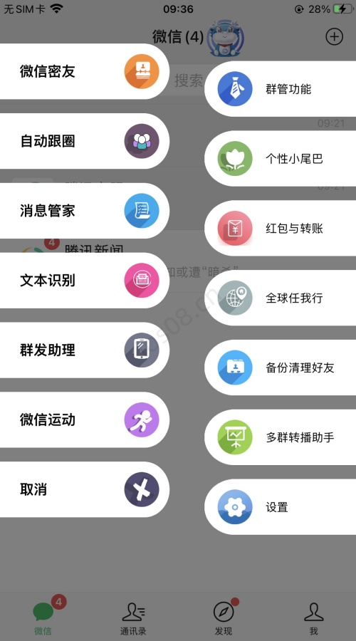 苹果UDID独角兽定制_UDID自助定制_微信多开定制版