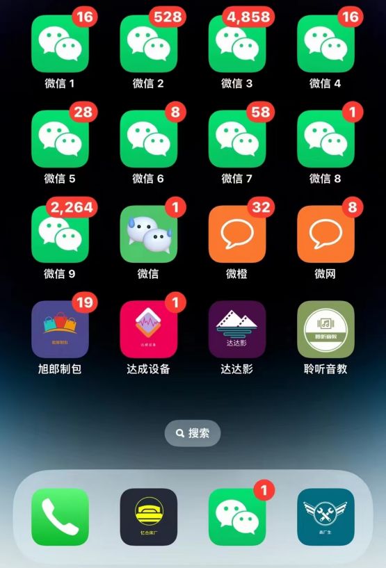 苹果iPhone16 pro MAX支持微信苹果多开分身么，UDID定制版可以么