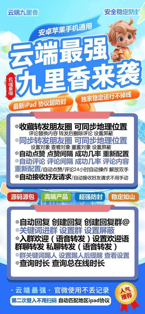 云端九里香微信转发_发本地长视频到朋友圈_云端九里香官网