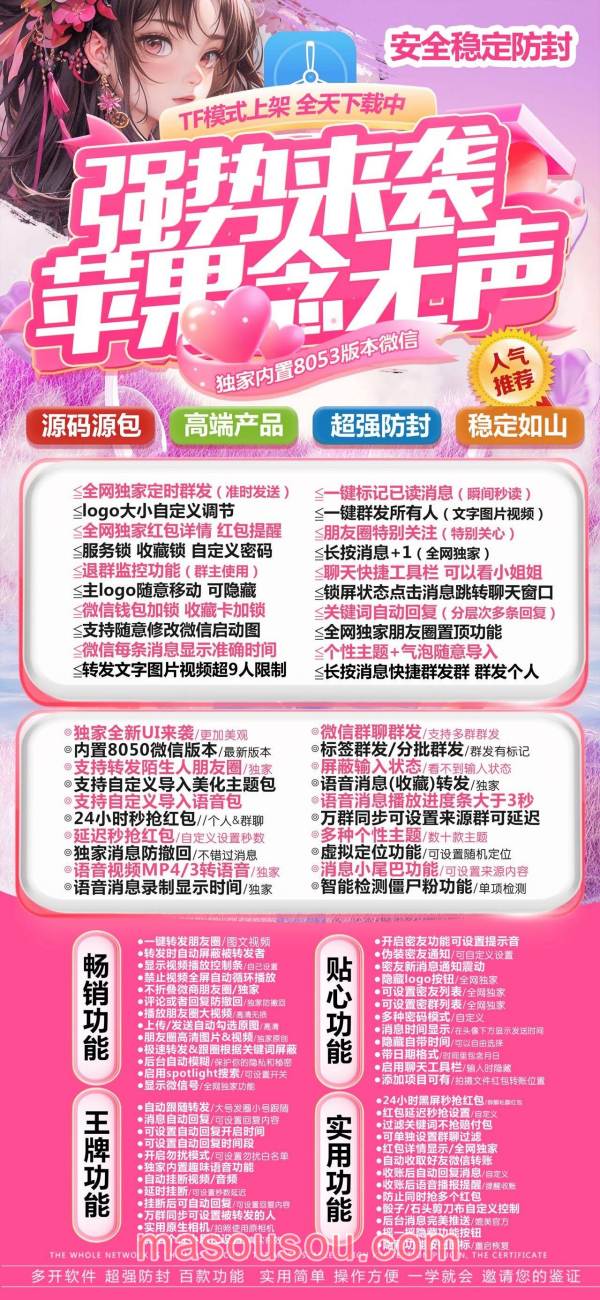TF念无声软件_微信多开分身激活兑换码_苹果杨桃官网