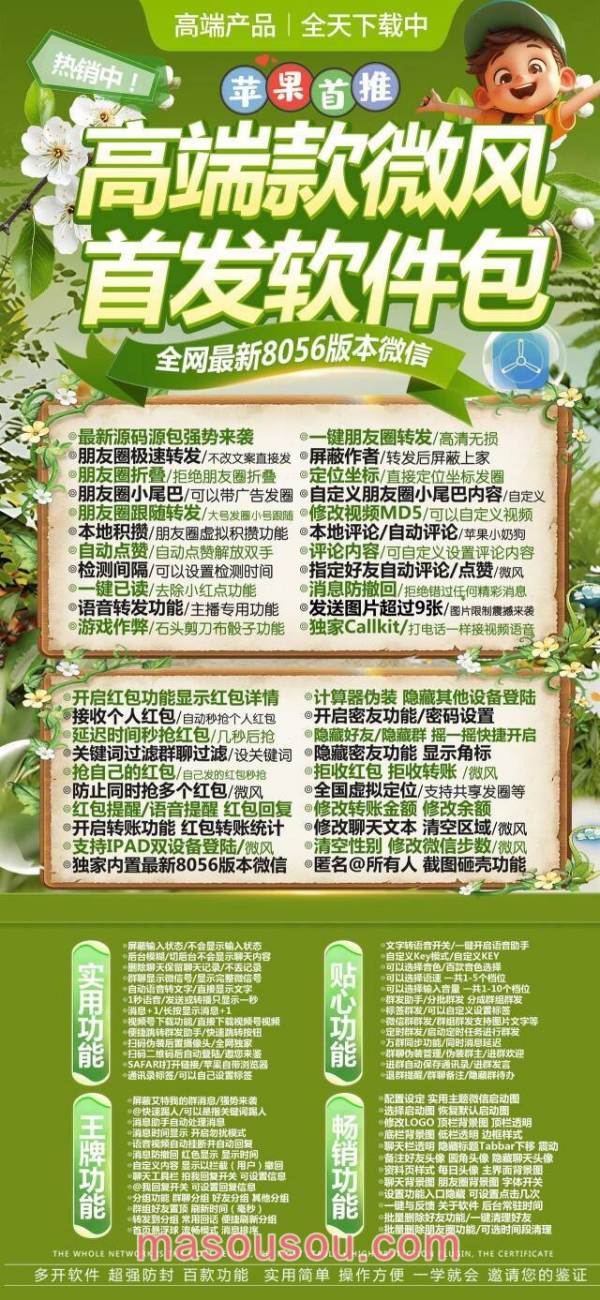 苹果高端微风官网-TF上架高端苹果杨桃授权码在线购买