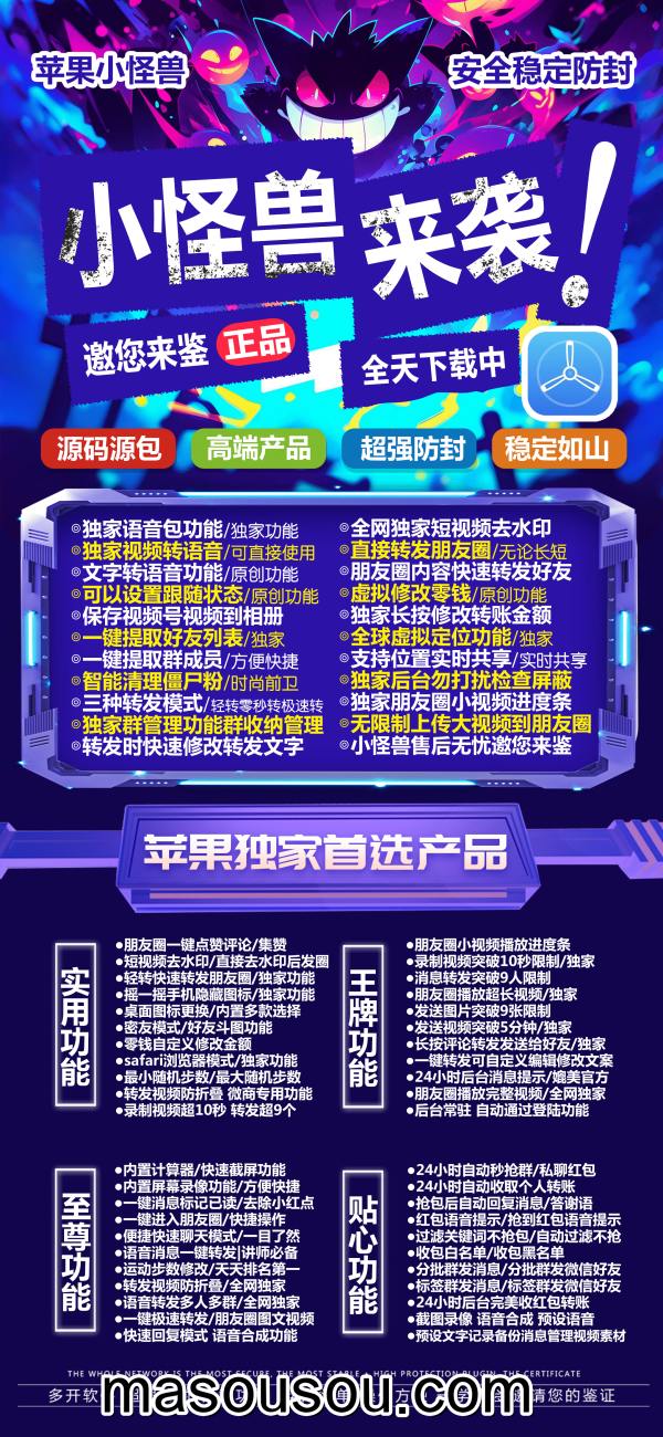 苹果小怪兽官网-TF小怪兽激活码授权购买