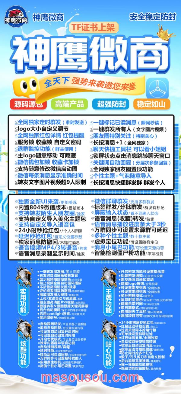 苹果神鹰微商官网-TF上架高端苹果神鹰微商授权码在线购买