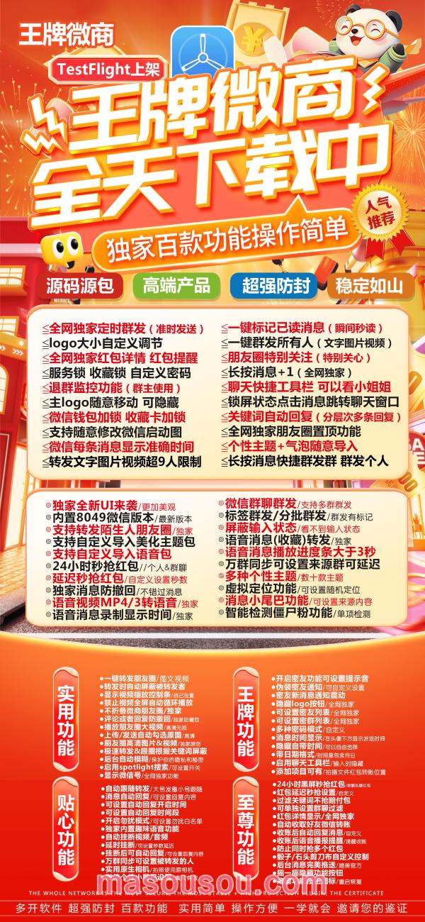 【苹果王牌微商微信TF兑换授权码】激活码商城发卡网购买苹果多开王牌微商