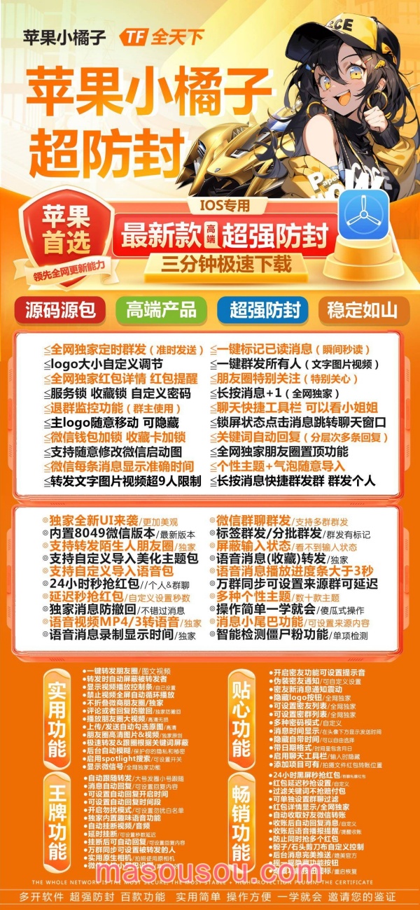 苹果小橘子TF官网-苹果小橘子TF激活码卡密授权码购买网站