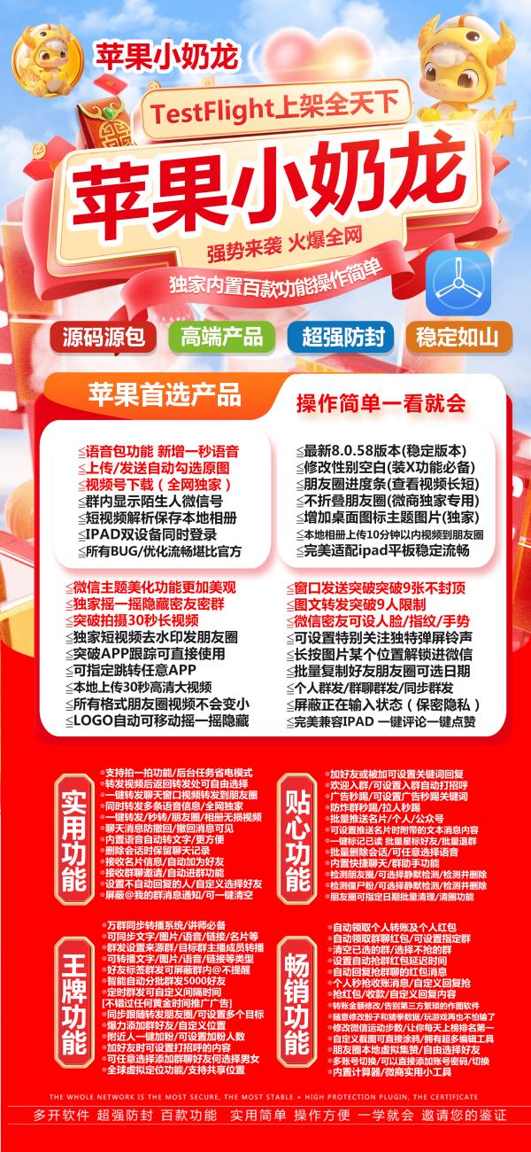 苹果小奶龙激活码商城_苹果小奶龙兑换码商城_苹果授权码卡密自助商城