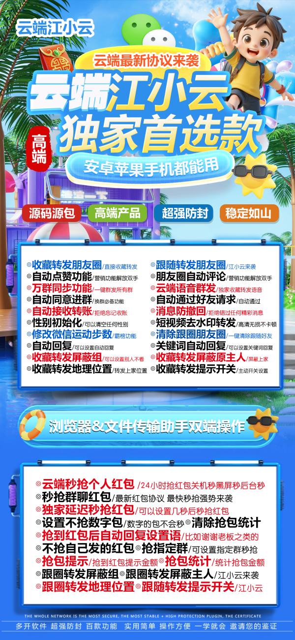 【云端江小云官网】测试版支持朋友圈30分钟大视频