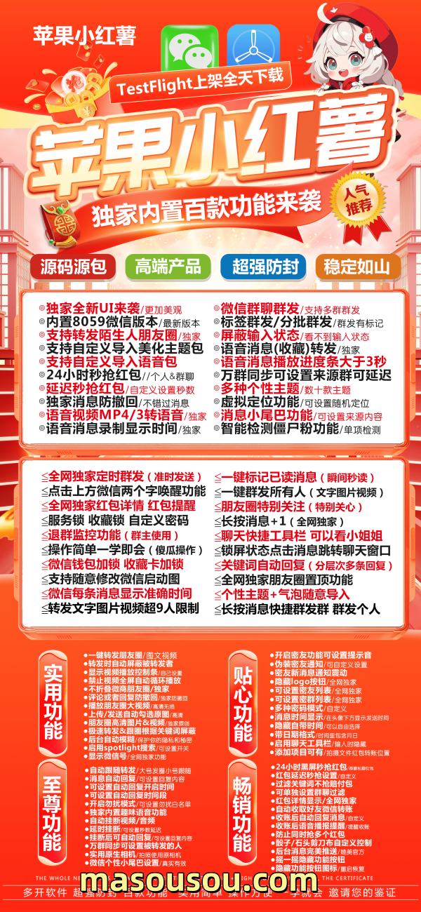 【苹果小红薯官网TF兑换授权码】朋友圈一键极速转发一秒语音
