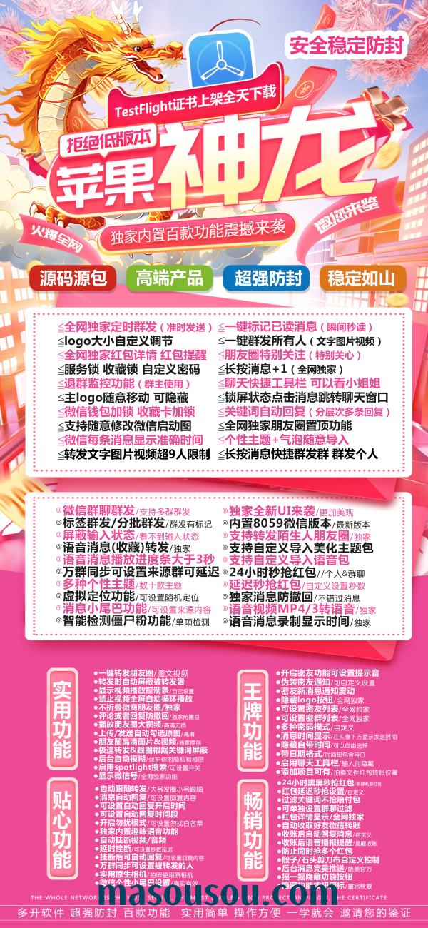 【苹果神龙官网TF兑换授权码】朋友圈一键极速转发一秒语音