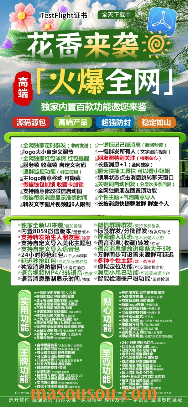 苹果花香官网-苹果花香无损大视频转发朋友圈-苹果花香后台抢红包