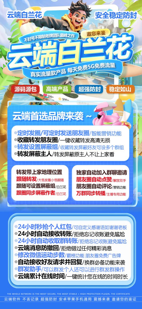 云端白兰花-支持语音转发-发10分钟大视频-一秒语音