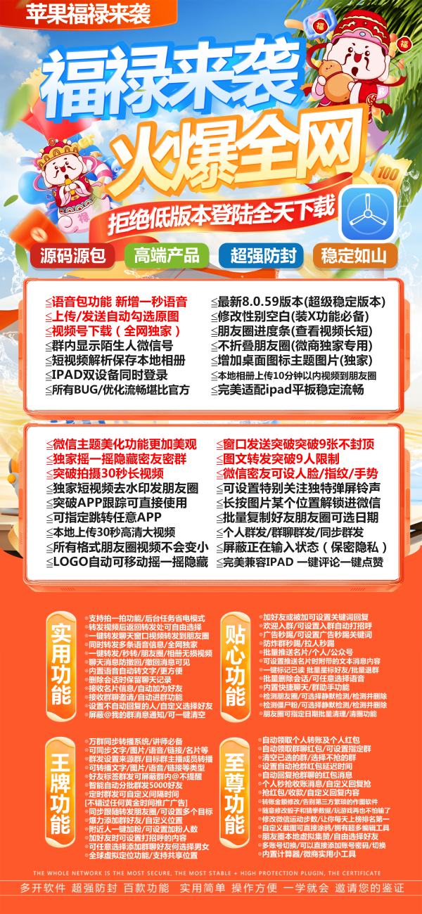 【苹果福禄官网TF兑换授权码】朋友圈一键极速转发一秒语音