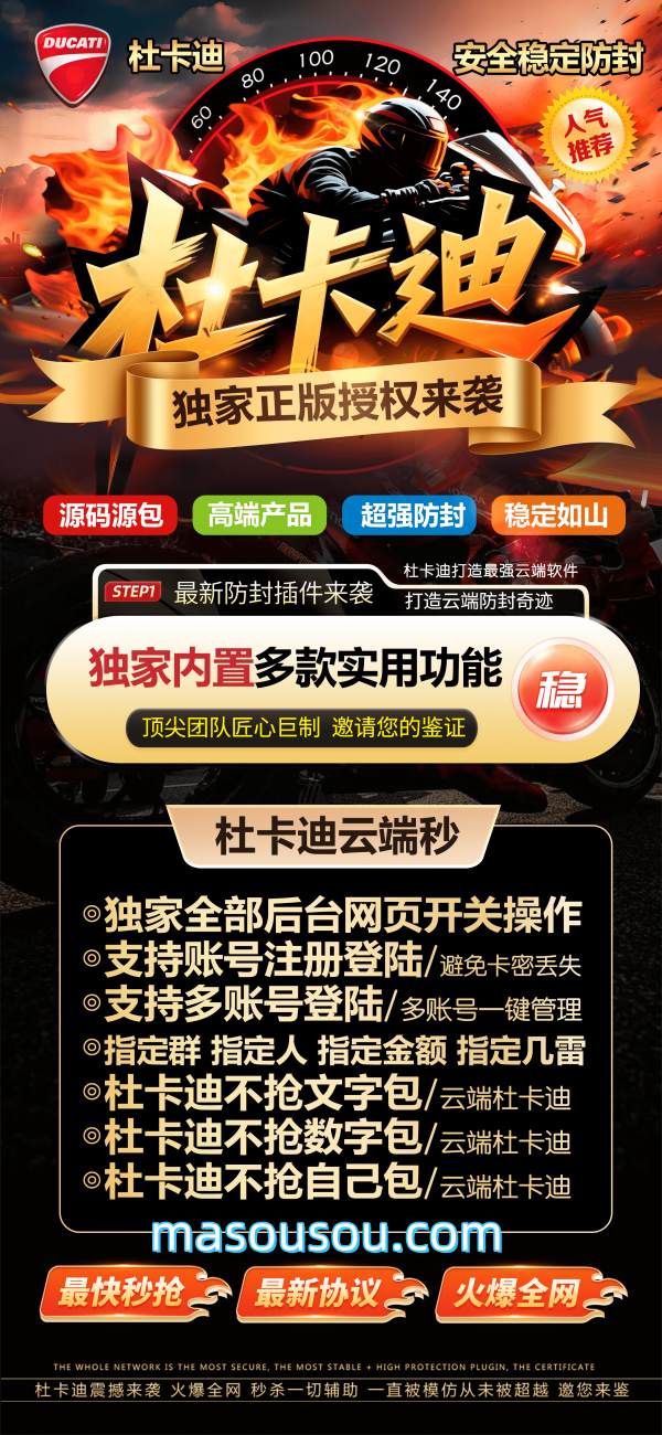 云端秒抢杜卡迪月卡激活码授权_云端抢红包杜卡迪官网