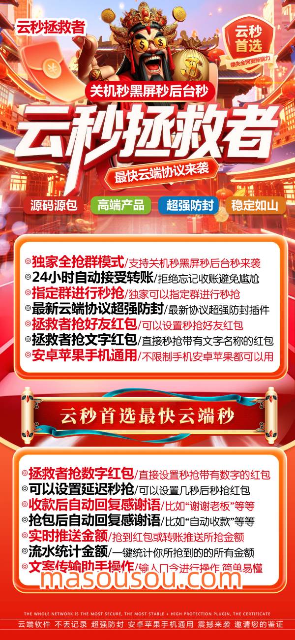 云端秒抢拯救者月卡模式-抢红包速度快-云端抢红包首选