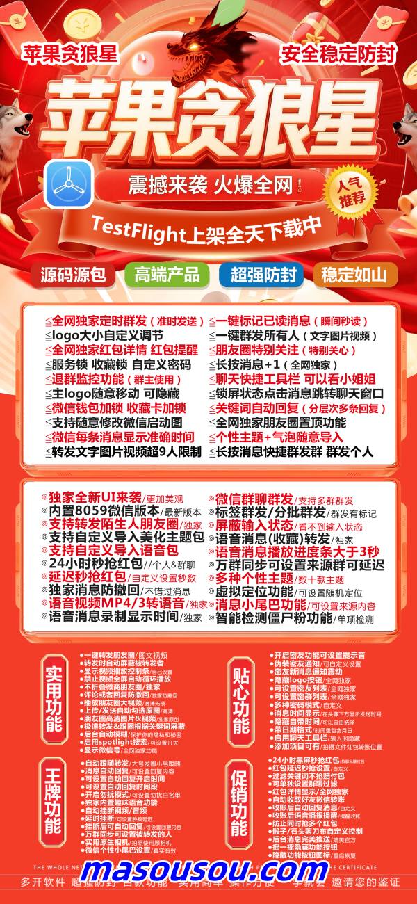 ios分身多开贪狼星-激活码使用方法_苹果微信分身贪狼星官网