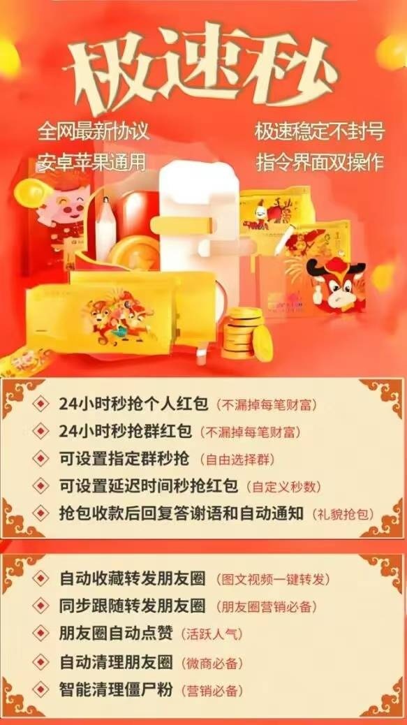 云端极速秒红包发卡网(云端抢红包卡密购买 )