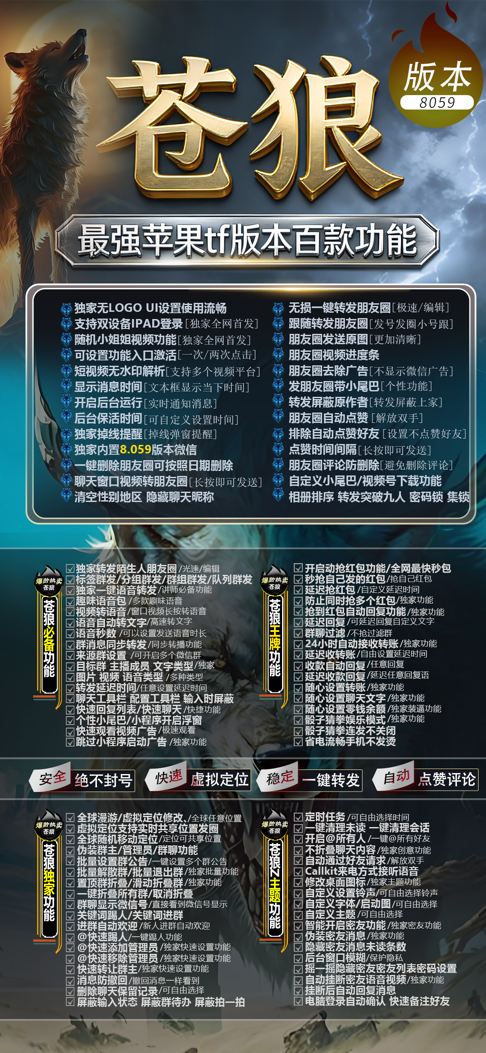 【苹果微信多开苍狼app下载】激活码商城-兑换码模式兑换