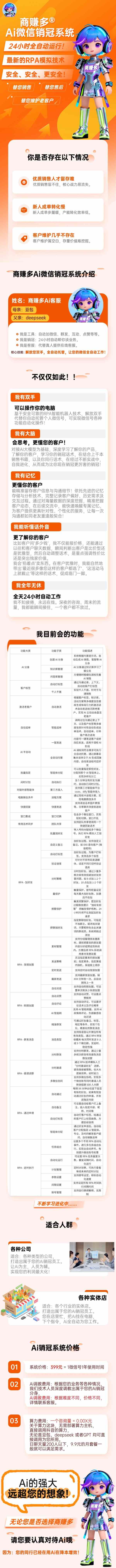 Ai 微信销冠系统 客户标签管理 千人千面精准营销工具