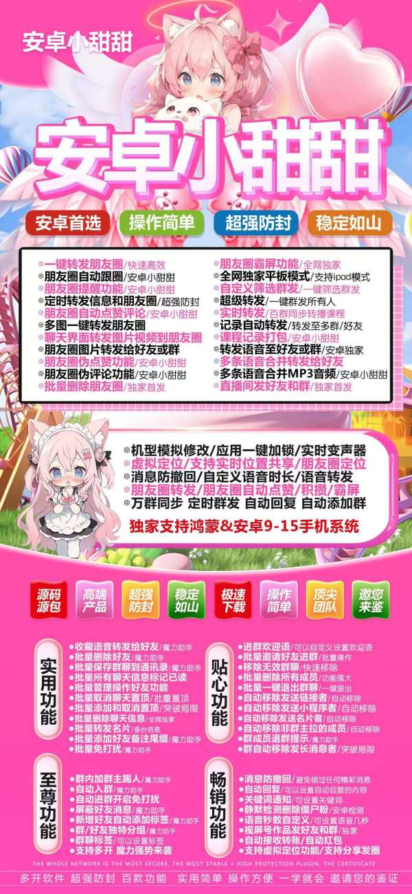 安卓小甜甜小甜甜 5.0 激活码授权教程 + 使用教程