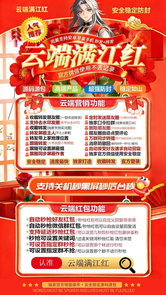 【云端转发满江红官网地址登录教程】秒抢版皓月云实时极速收藏转发好友朋友圈