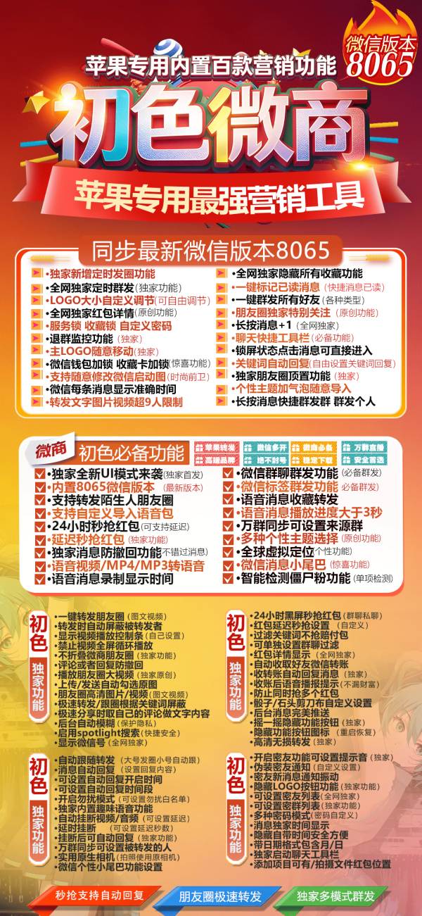 苹果微信多开初色微商_兑换码如何在TF里下载激活-外测码能下几个