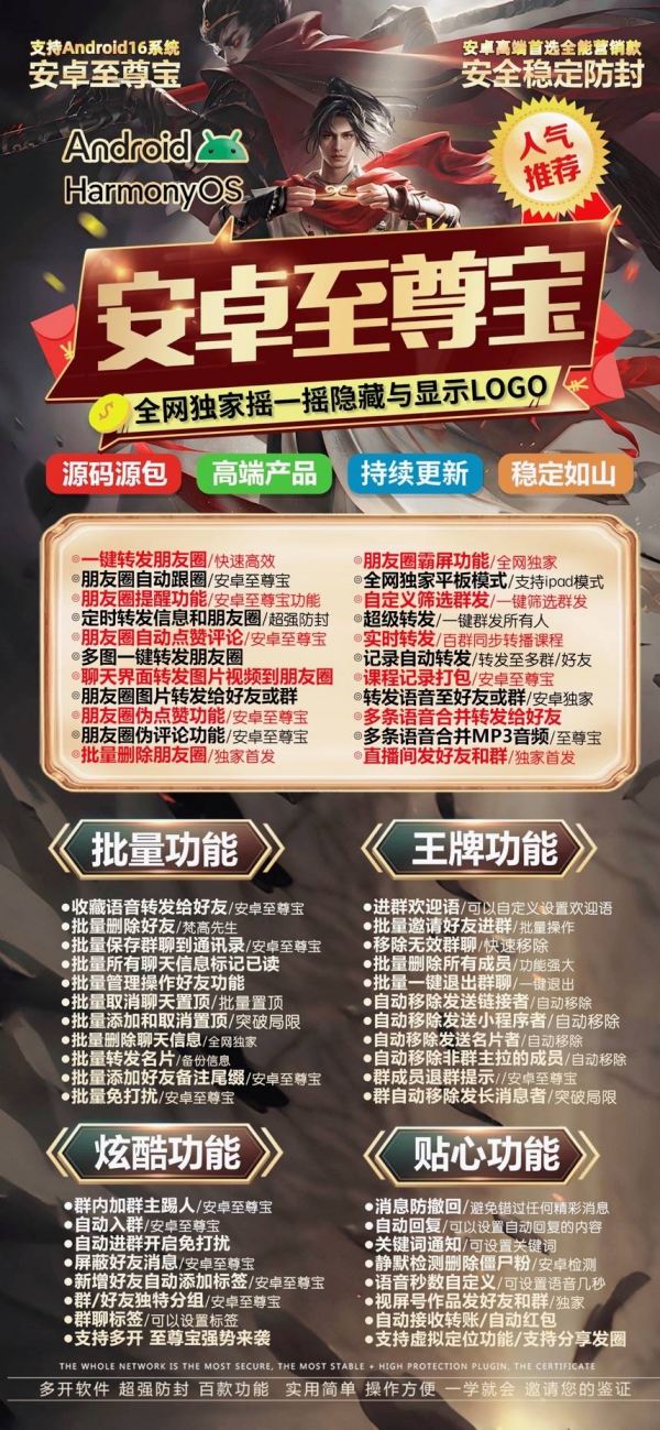 安卓至尊宝激活码免费版 新版下载安装指南