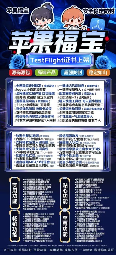 【苹果微信多开福宝2026版分身软件】支持修改步数-朋友圈发1小时视频