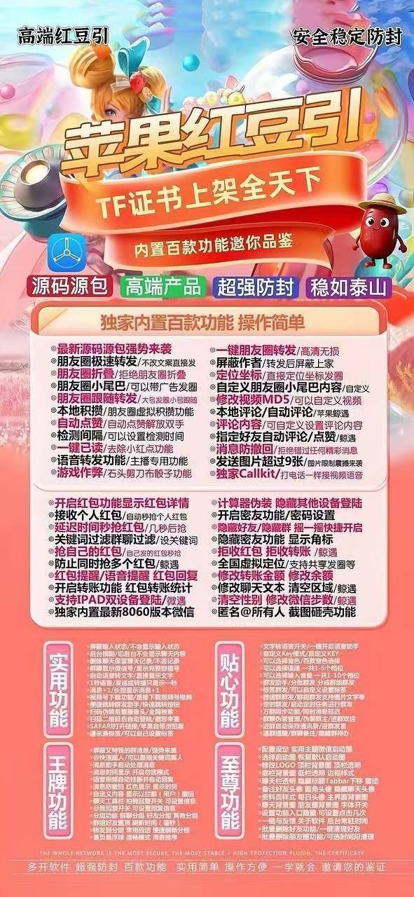 【微信8开红豆引】苹果版这样的软件居然能实现