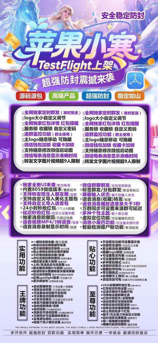 ios分身多开小寒-朋友圈支持千兆大视频转发-苹果版本小寒官网