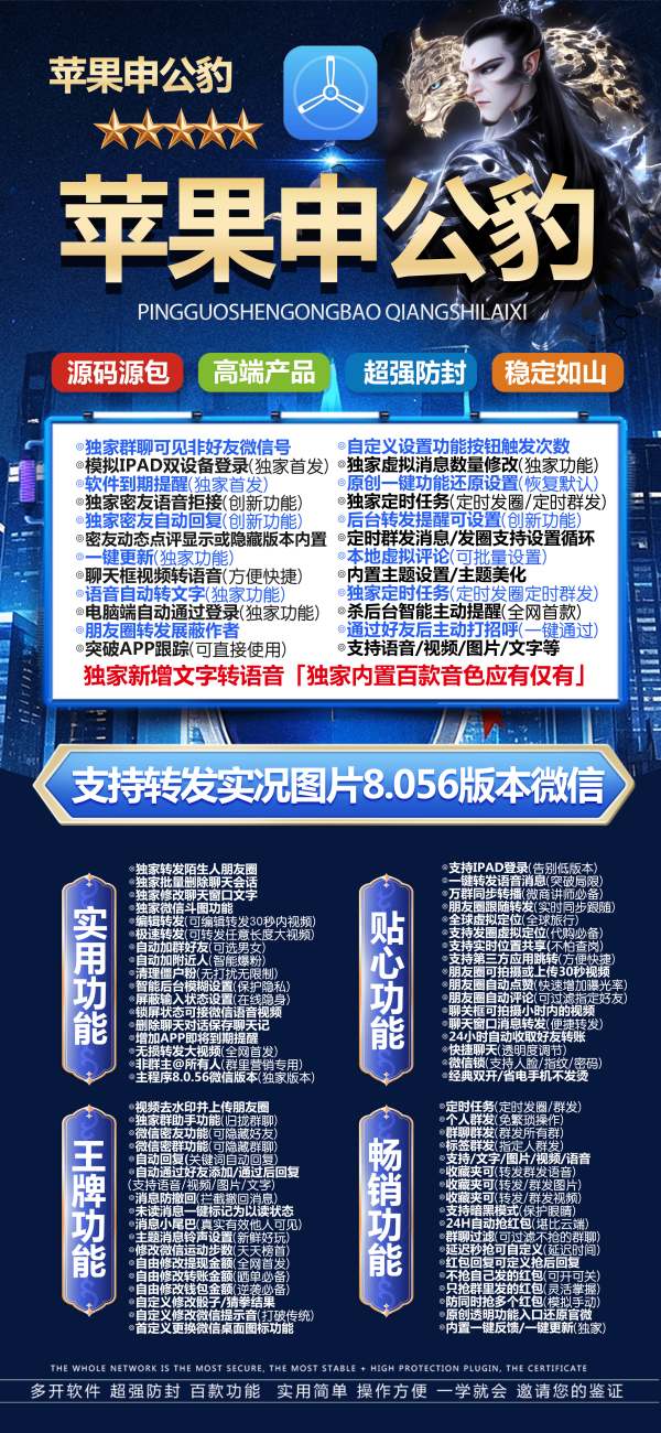 苹果分身版申公豹_支持ios26系统-90天版本TF兑换模式外侧定制版