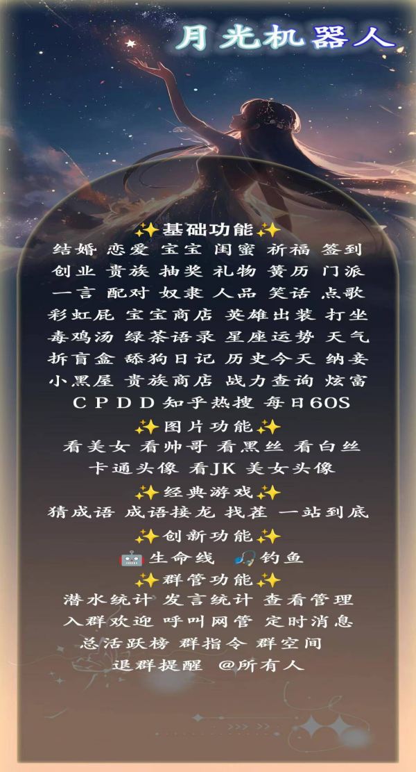 群聊云端机器人ipad模式在线-月光群聊机器人满足需求么？