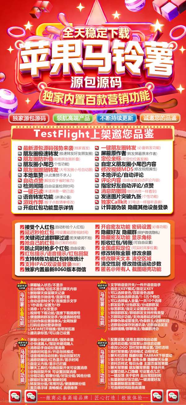 【苹果多开马铃薯】VS【苹果初色-微商】那个支持激活那商城提马