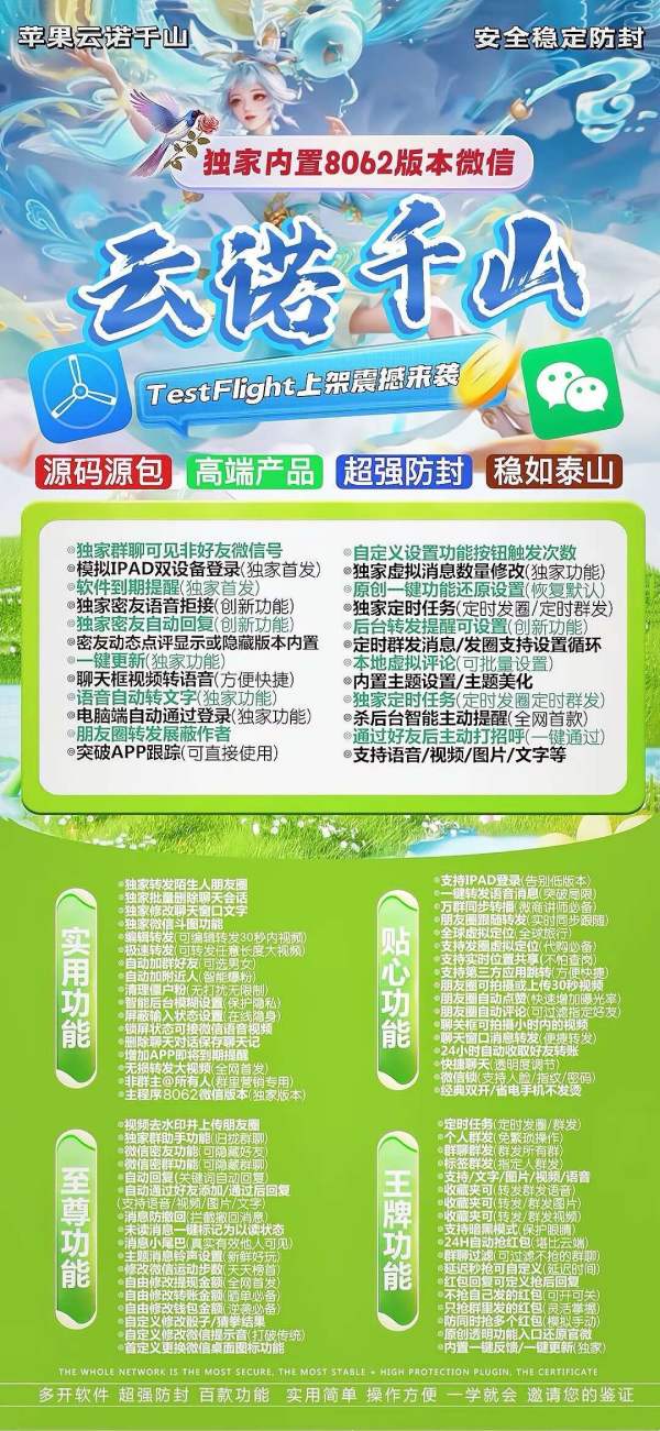 【苹果多开云诺千山】VS【苹果初色-微商】那个支持激活那商城提马