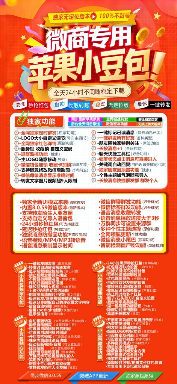 【苹果多开小豆包APP】激活码发卡网模式版本-支持24小时下载