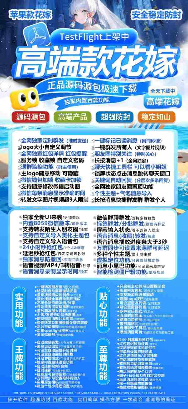 苹果多开版花嫁_苹果26系统兼容性极好-激活码商城版本震撼来袭