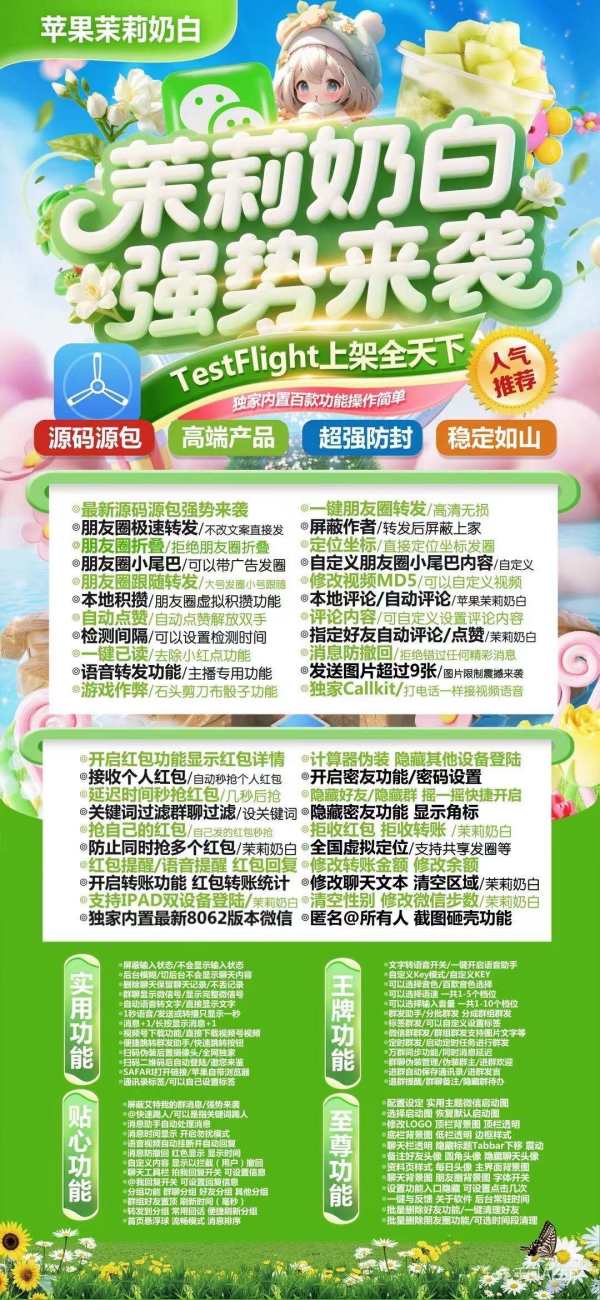 【苹果微信多开霸王茶姬app下载】激活码商城分发版本-兑换码模式兑换