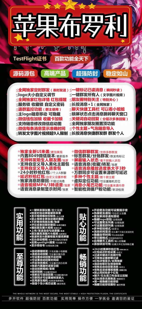 【苹果多开布罗利密友功能-激活码商城版】另外支持虚拟视频功能