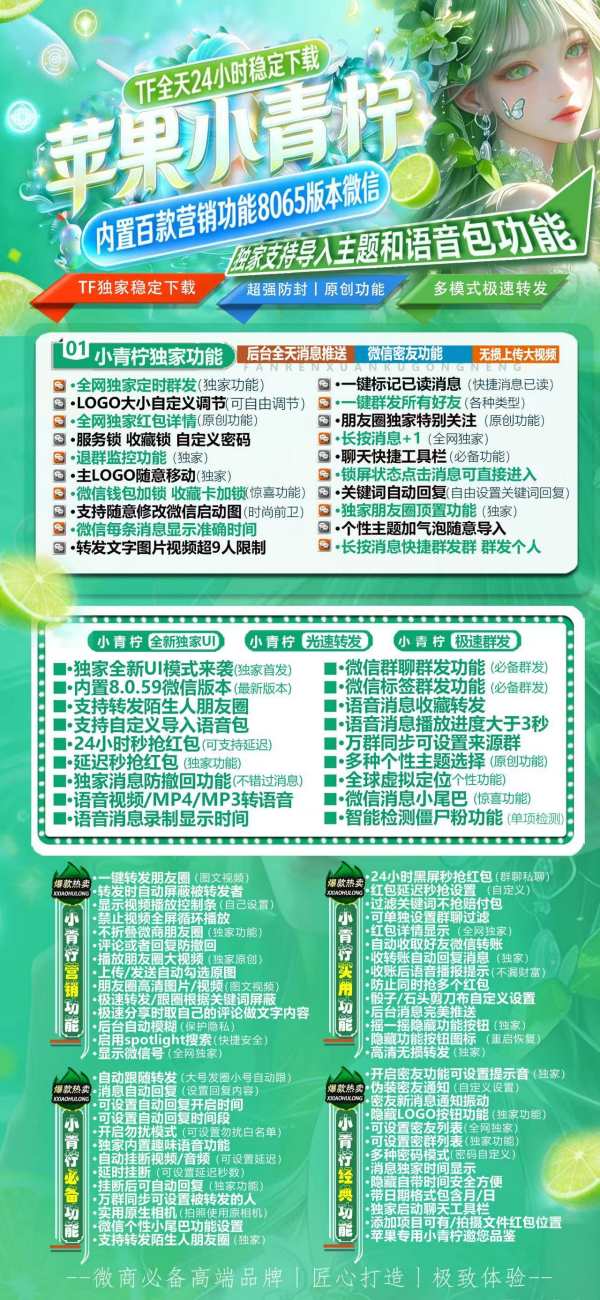 苹果多开版小青柠_苹果26系统兼容性极好-激活码商城版本震撼来袭