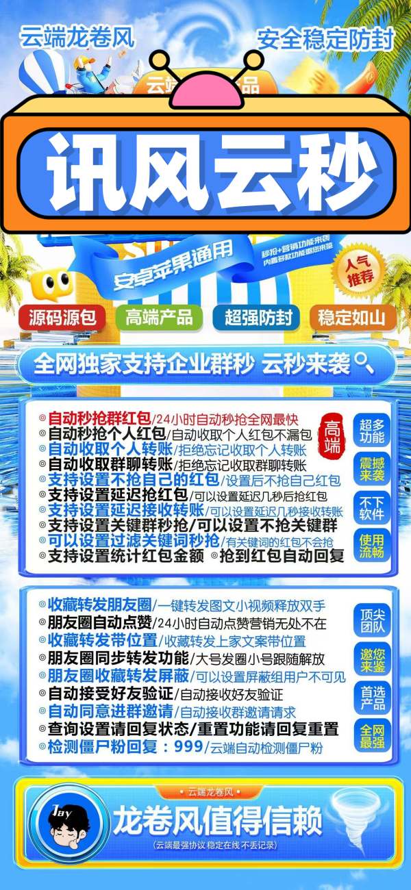 微信云端秒抢红包讯风-马上过年了很多微信群都慢慢开始发红包了