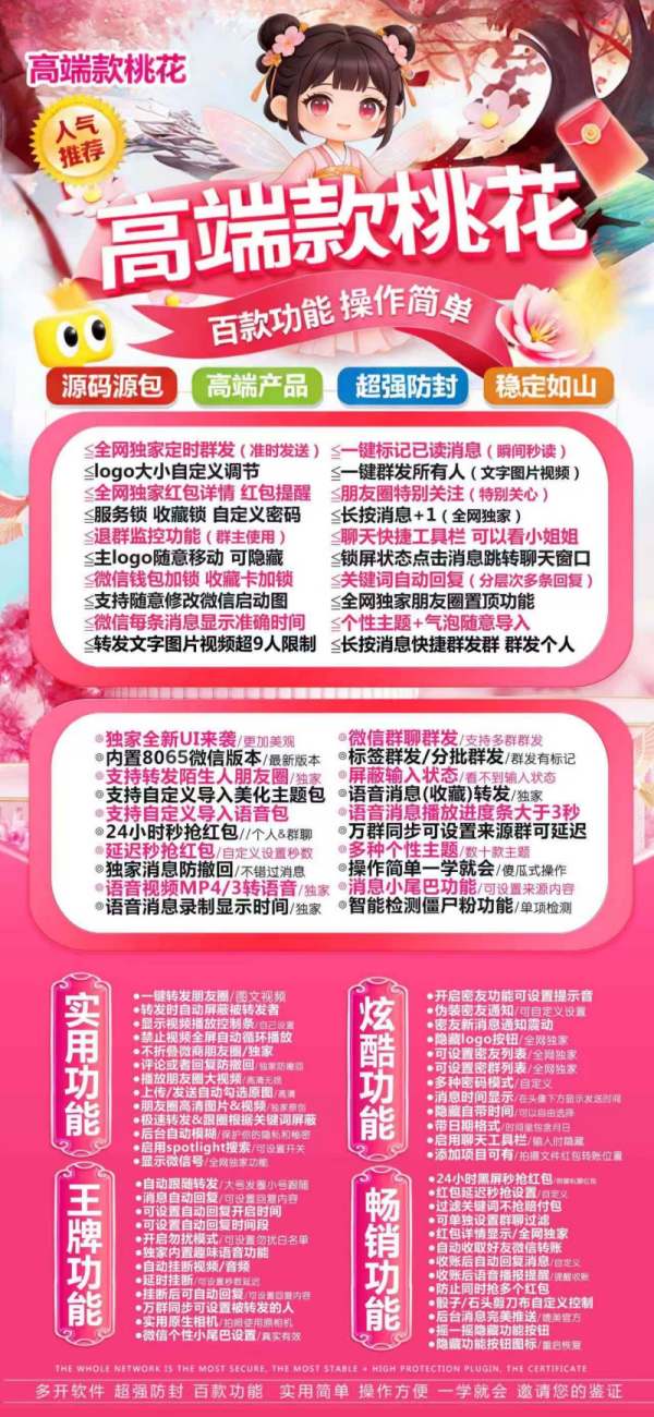 【苹果多开分身桃花】直装版，如何才能实现更多开