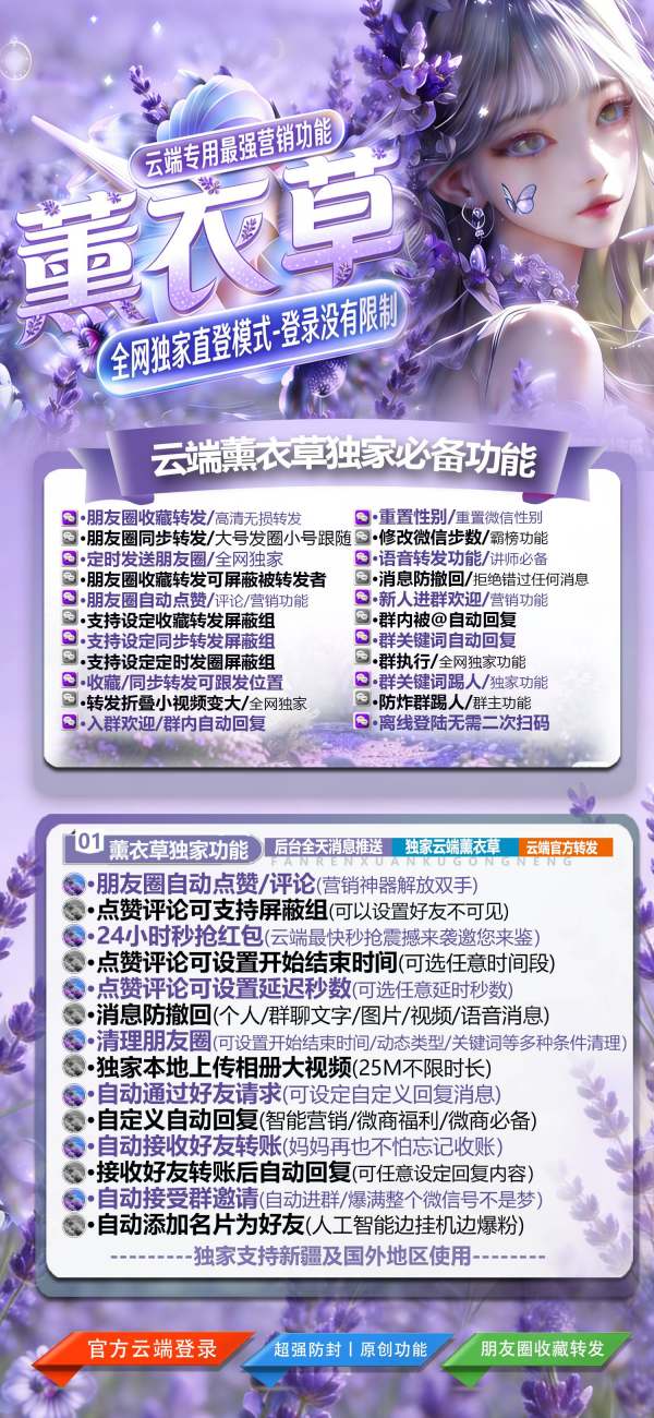 云端薰衣草登录教程-月卡季卡年卡-测试卡激活码授权码