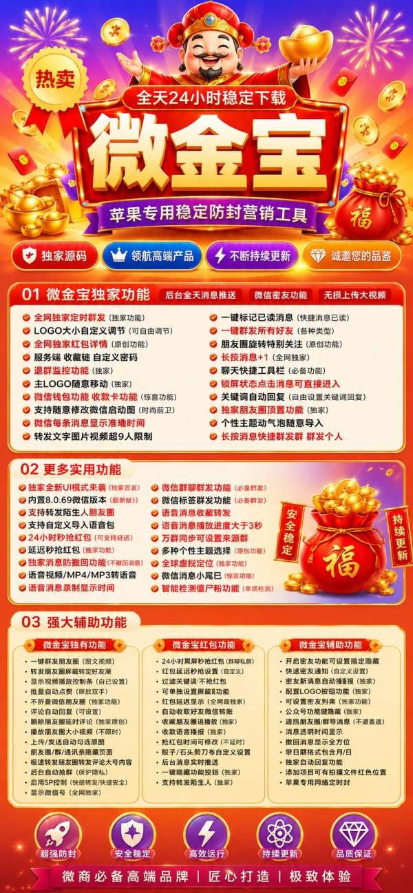 苹果微信分身老提示版本过低怎么办-实测微金宝一键搞定登录难题