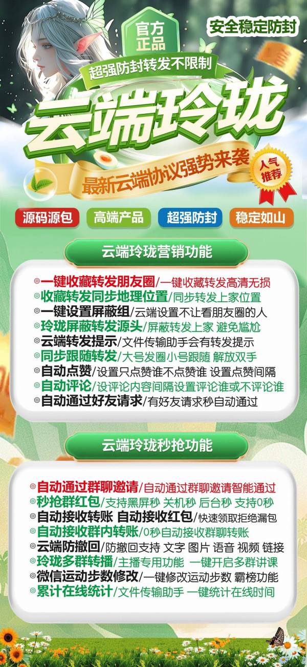 云端卡地亚转发支持修改内容_官方微信一键转发