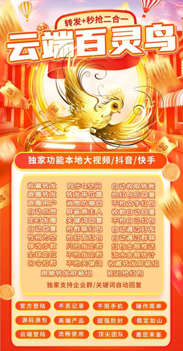 云端百灵鸟全功能正版月卡季卡年卡激活码_官方微信一键转发