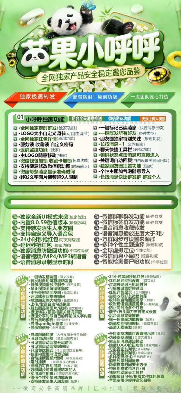 苹果微信分身老提示版本过低怎么办-实测小呼呼一键搞定登录难题