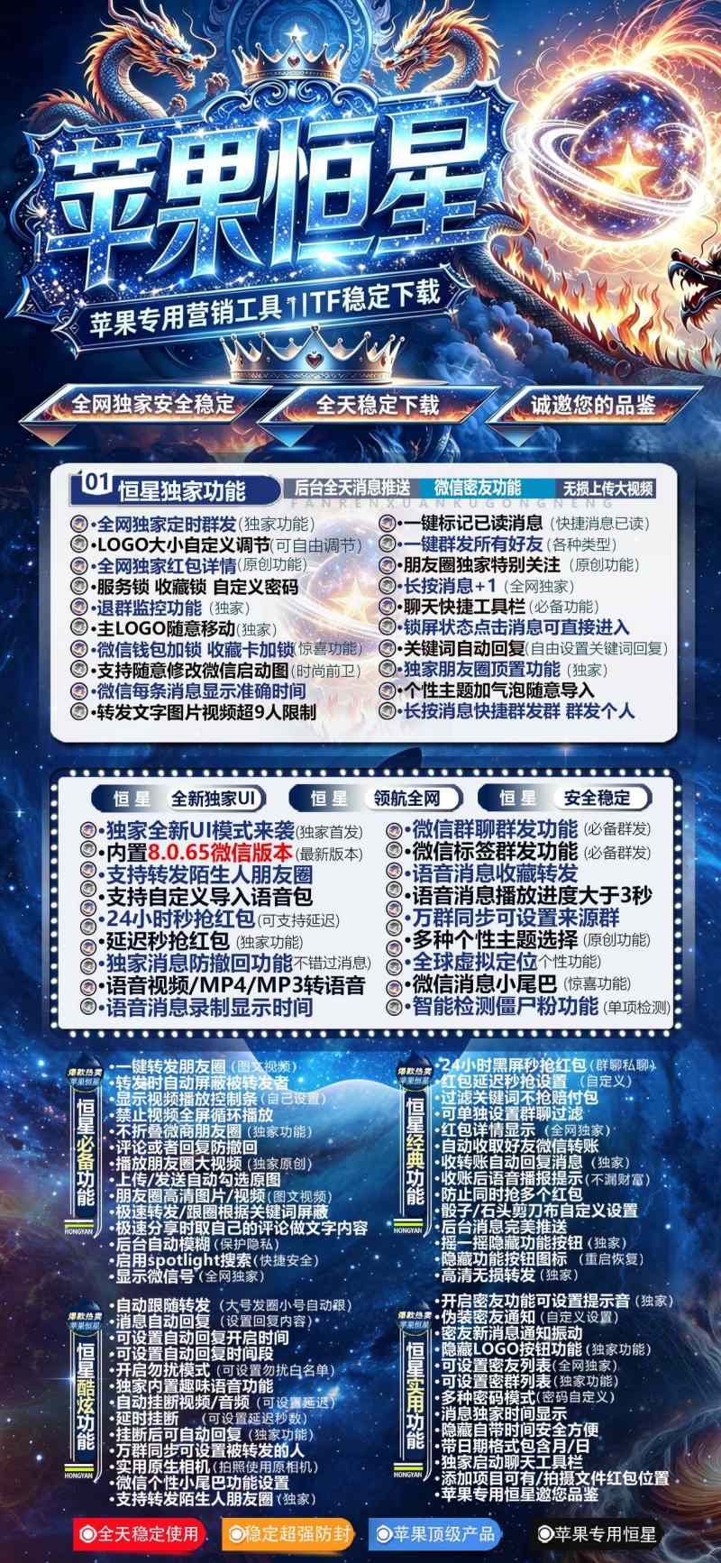 详细阅读:【激活码商城推荐版】苹果恒星多开微信-支持修改文字修改内容 【激活码商城推荐版】苹果恒星多开微信-支持修改文字修改内容