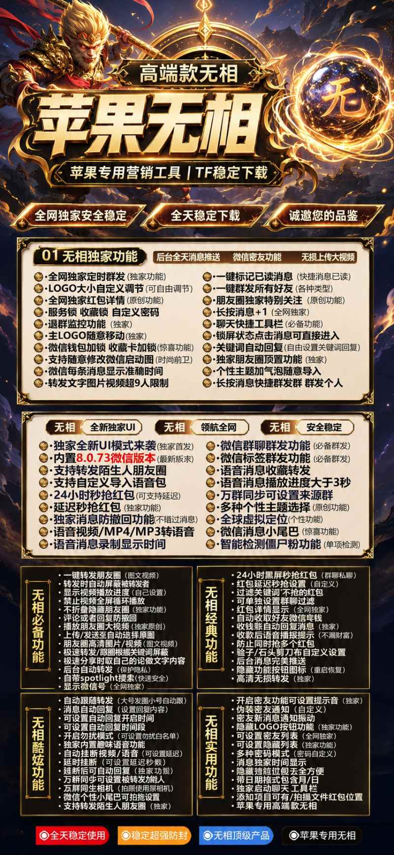 详细阅读:ios分身多开无相-朋友圈支持千兆大视频转发-激活码商城苹果多开汇总版 ios分身多开无相-朋友圈支持千兆大视频转发-激活码商城苹果多开汇总版
