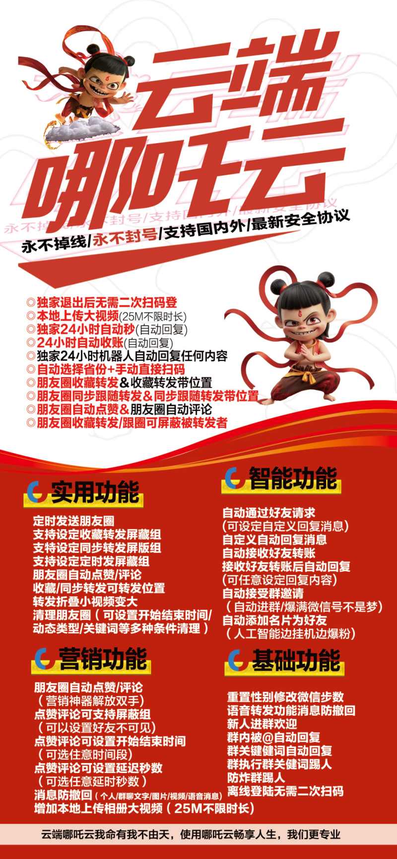 详细阅读:云端哪吒云|微信朋友圈云端转发工具,官微操作无需下载即可转发朋友圈 云端哪吒云|微信朋友圈云端转发工具,官微操作无需下载即可转发朋友圈