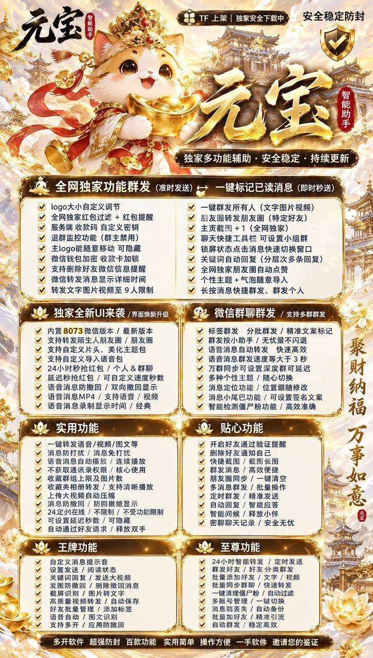 【苹果多开元宝】VS【苹果初色-微商】那个支持激活那商城提马