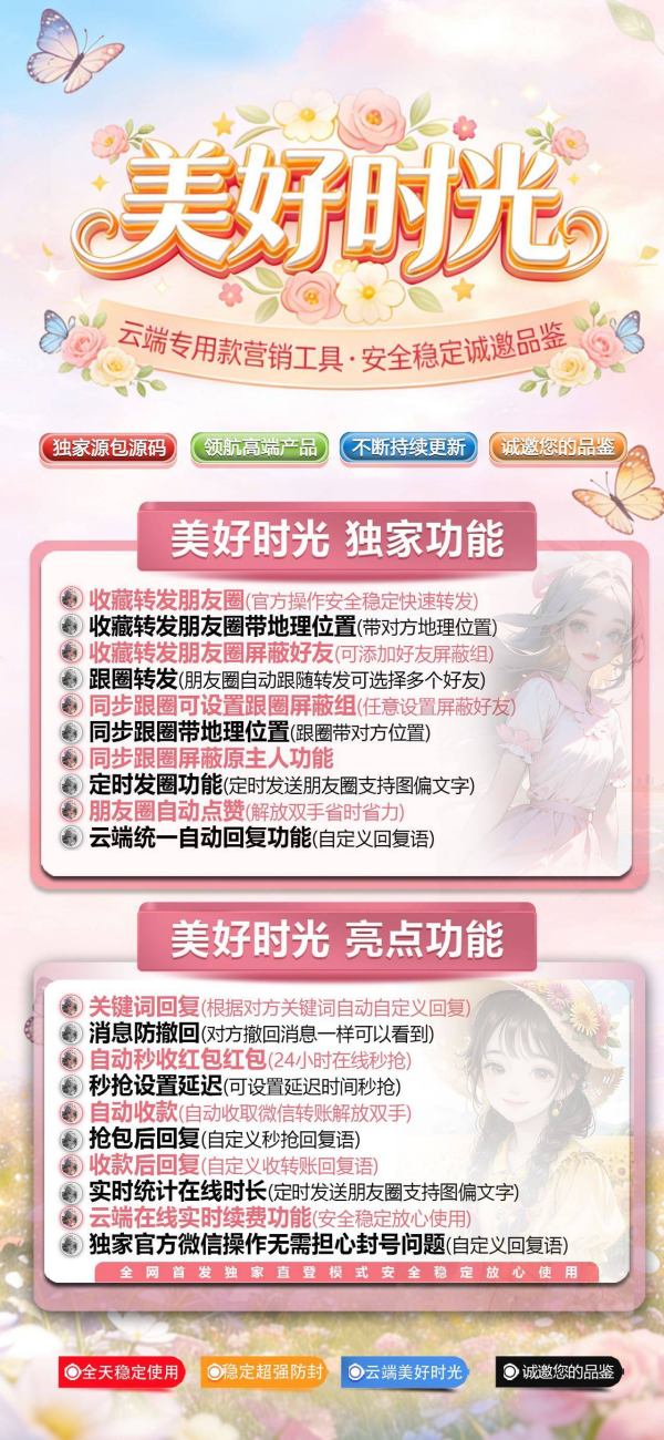 云端美好时光红包发卡网(云端抢红包卡密购买 )